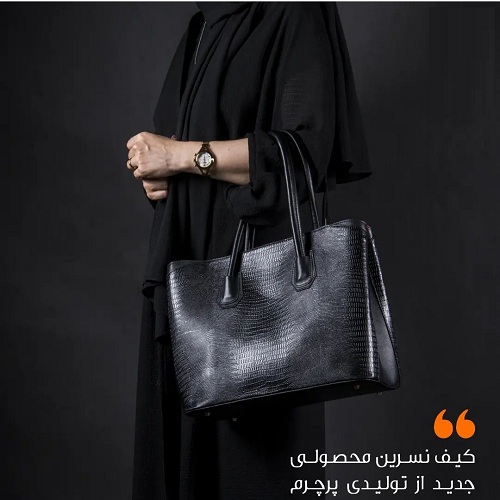 نکات مهم برای خرید کیف چرم زنانه