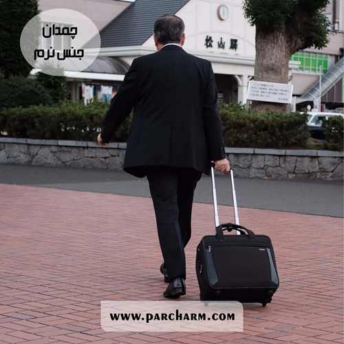 معرفی انواع چمدان ها و کیف های مسافرتی 